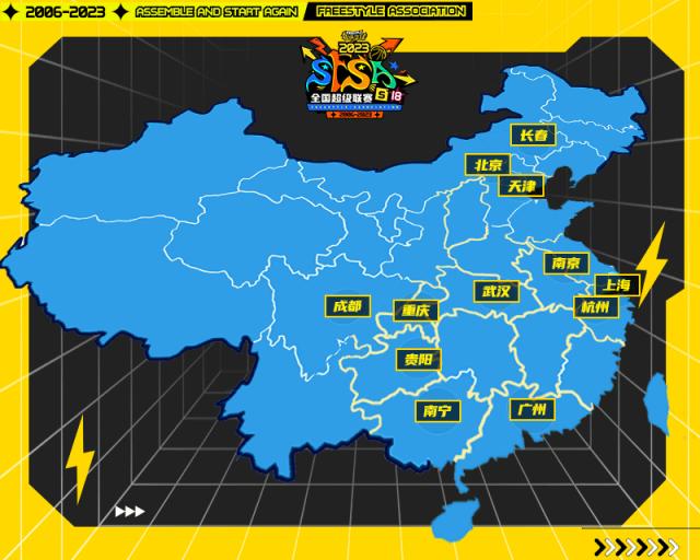 核心赛事SFSA重燃战火 《街头篮球》续约已成定局？