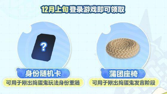 《蛋仔派对》日活1000万福利及发放时间介绍