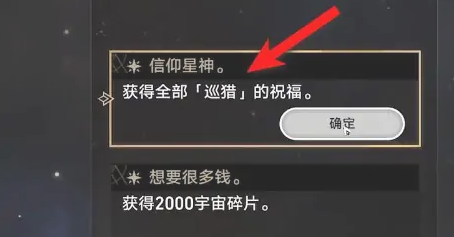 崩坏星穹铁道阮梅事件怎么遇到