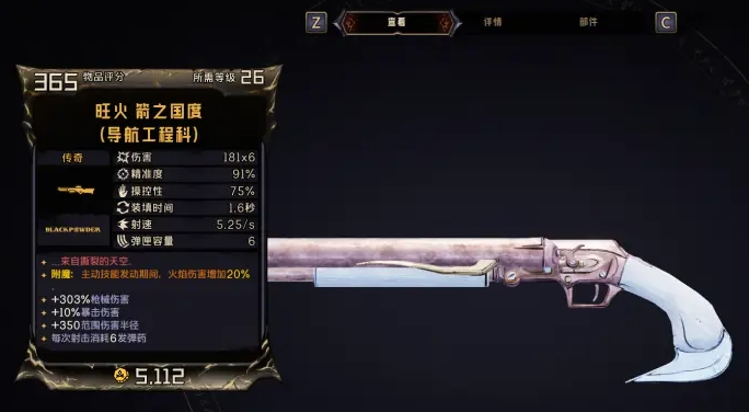 《小缇娜的奇幻之地》武器推荐