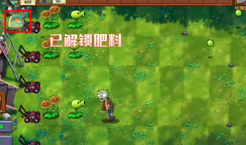 《植物大战僵尸融合版》迷雾v2.1.3肥料解锁方法