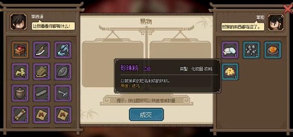 《大侠立志传》凝香馆掌柜入队攻略