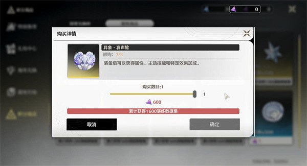《鸣潮》异象哀声鸷获取攻略