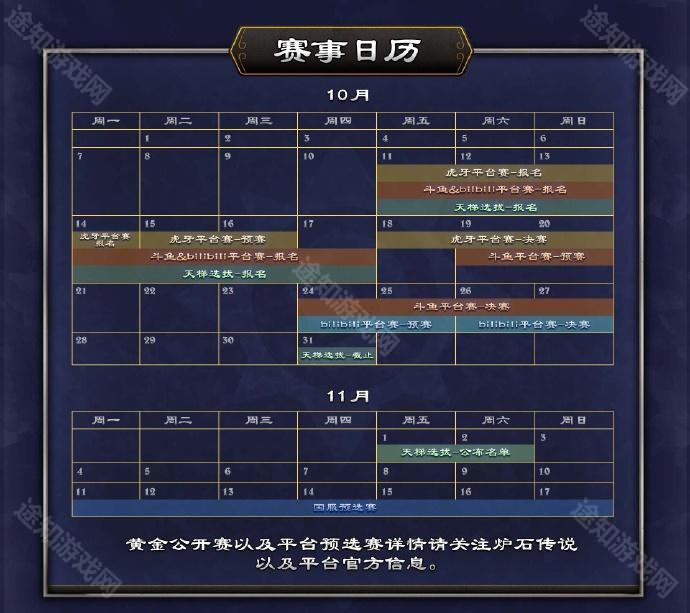 《炉石传说》2024世界冠军赛国服预选赛报名地址一览