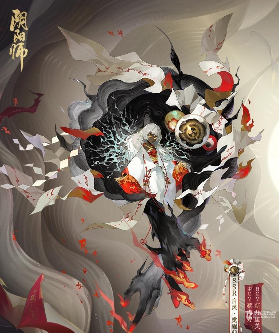 《阴阳师》SSR言灵技能详细介绍