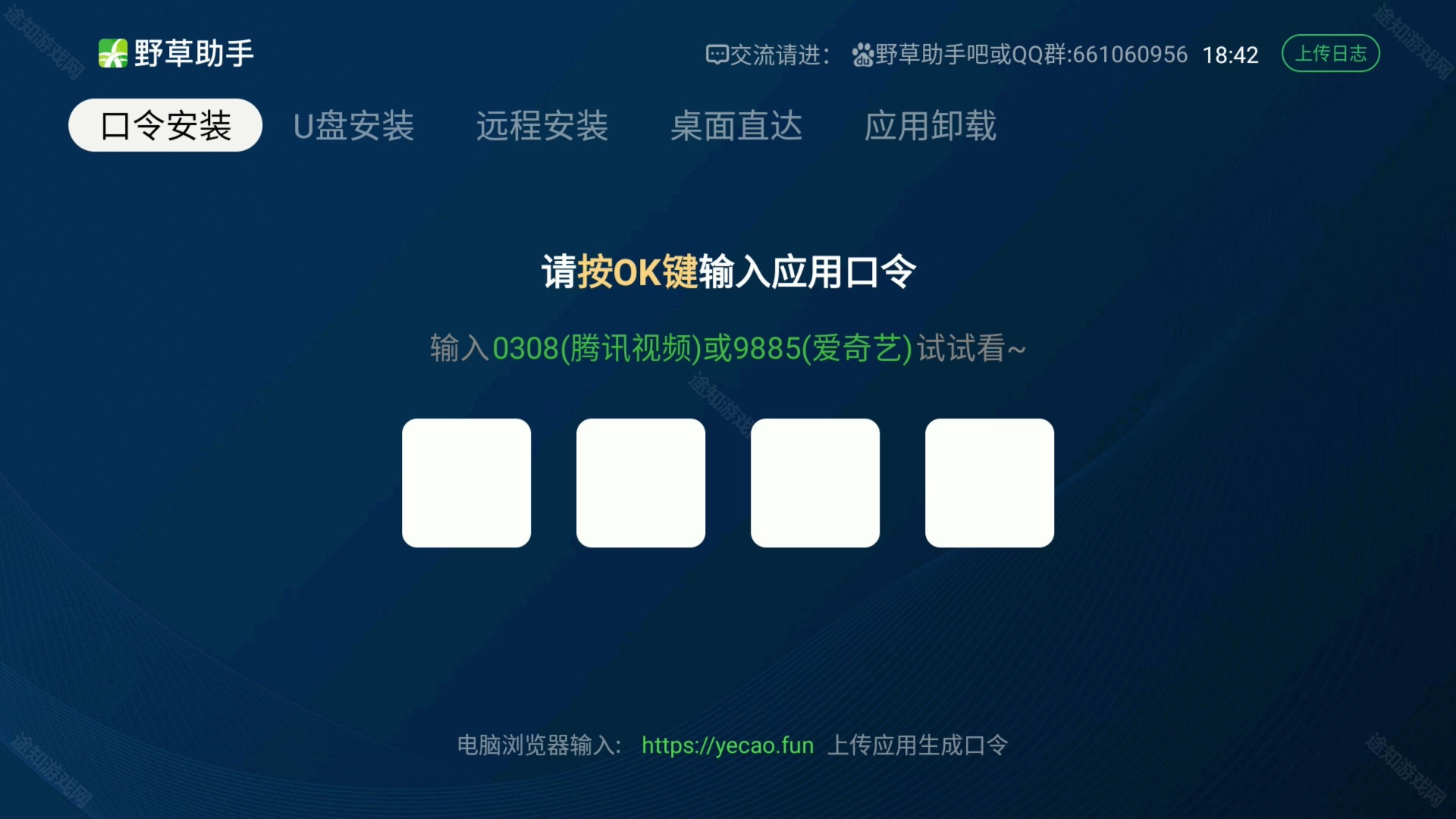 《野草助手》2024年10月28日最新口令分享