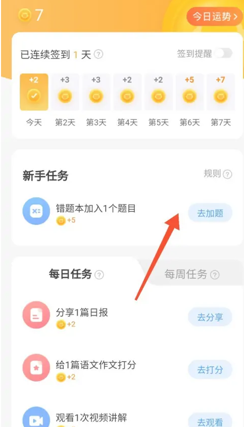 小猿搜题怎么取消自动续费