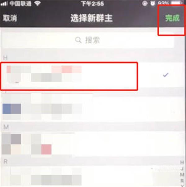 《微信》群聊群主转让教程