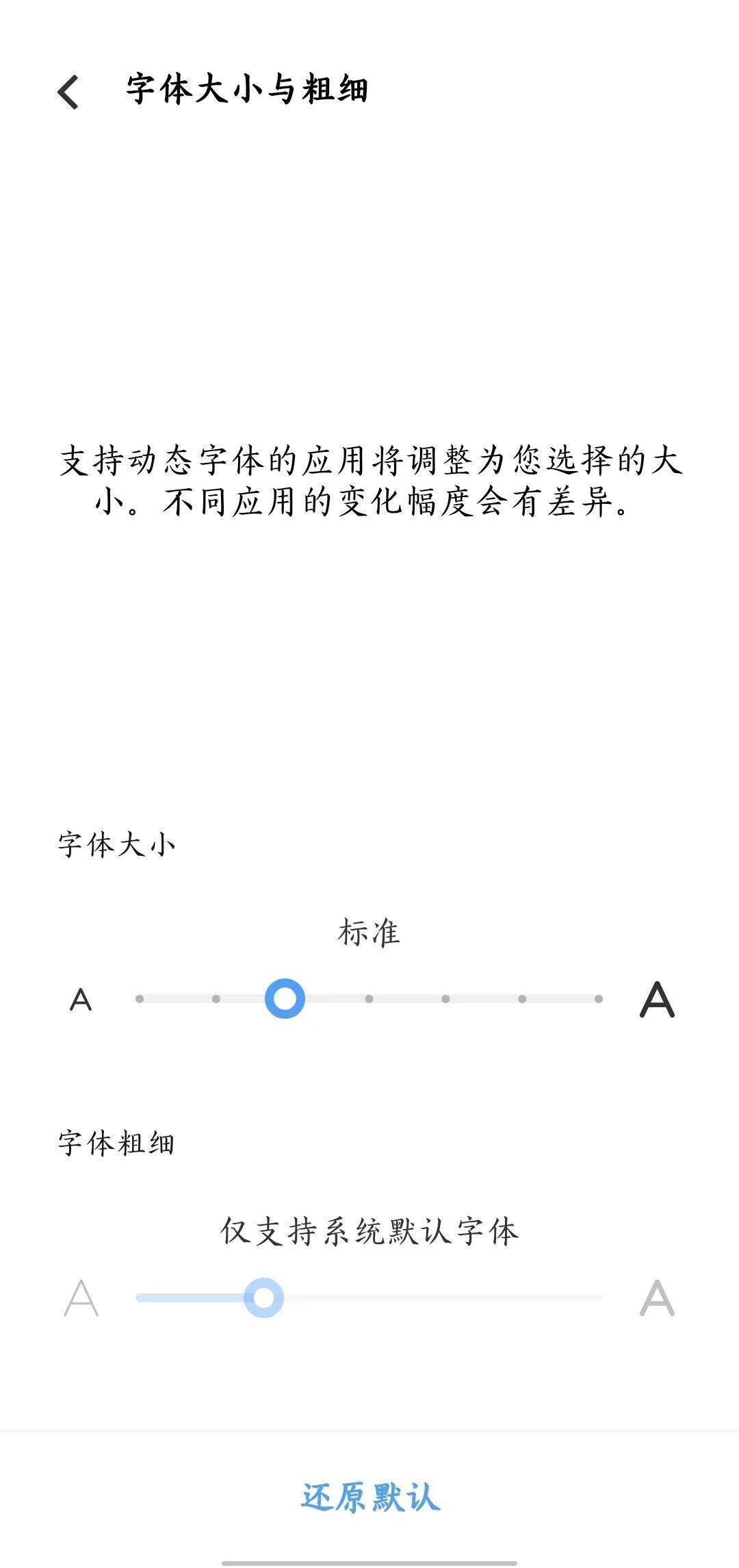 《百度地图》字体大小设置方法