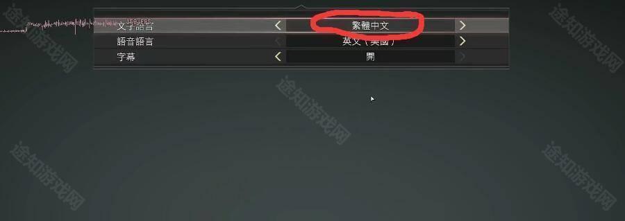 《战神4》游戏steam设置中文方法