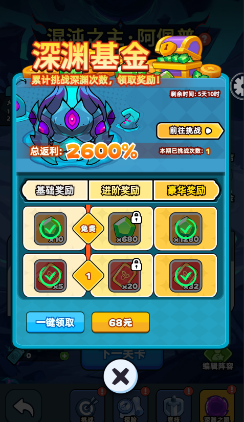 伙伴弹途深渊之眼副本给什么奖励-深渊之眼副本玩法及奖励介绍