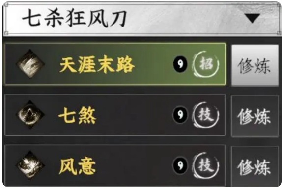 下一站江湖2刀法怎么获得-刀法获取及搭配推荐