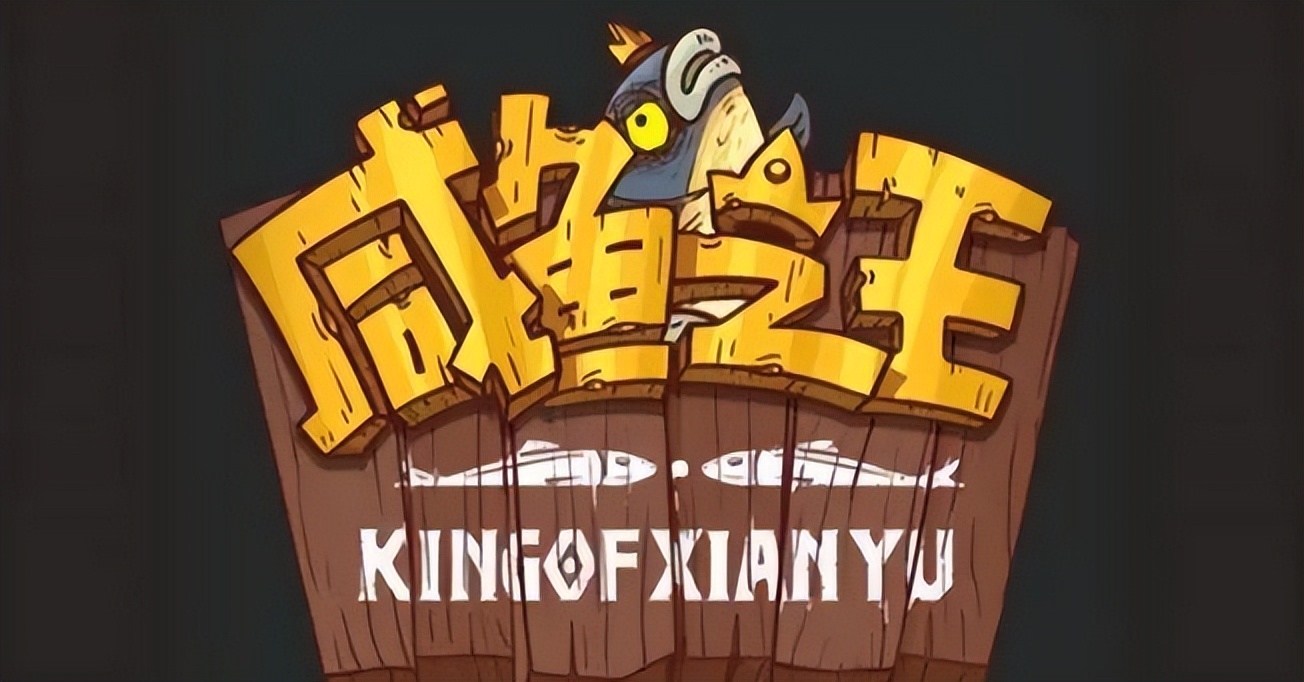 咸鱼之王【咸鱼攻略】梦魇晶石升级消耗参照表，让你升级更有谱！