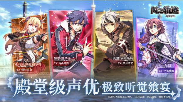 闪之轨迹北方战役启程测试充值怎么返利-启程测试充值返利规则