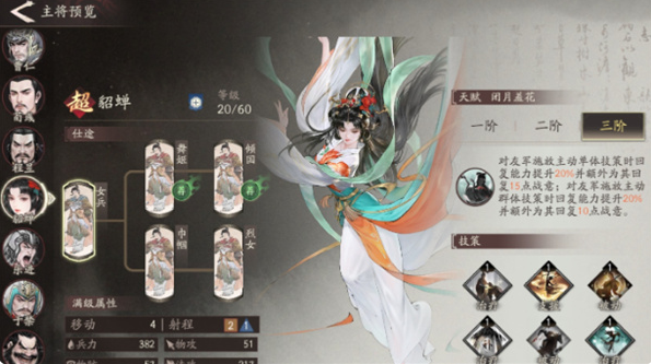 三国望神州貂蝉怎么培养-貂蝉养成指南