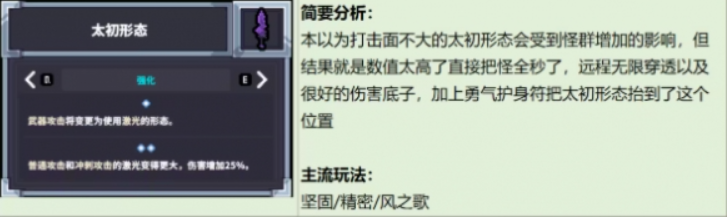 赛菲莉娅最强武器是哪把-强势武器推荐