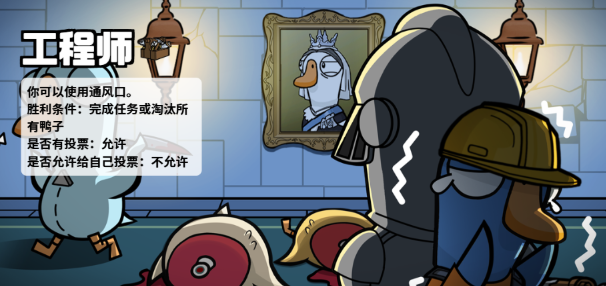 鹅鸭杀手游什么角色比较厉害-阵营职业强度排行分享