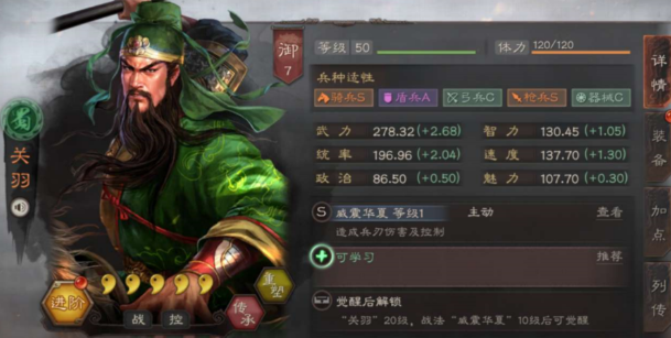 三国志战略版诸葛亮怎么配队-诸葛亮阵容搭配推荐
