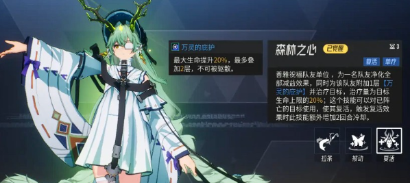 伊瑟觉醒善雅怎么样-觉醒善雅技能详解