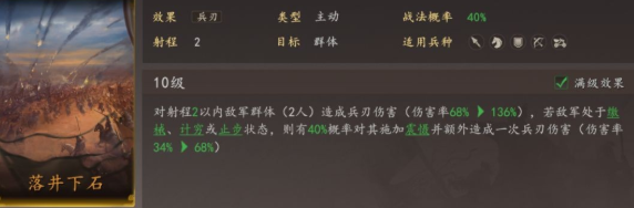 三国志王道天下PVP枪兵怎么配队-PVP枪兵阵容搭配推荐