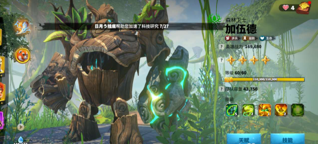 万龙觉醒英雄哪个强-英雄强度排行介绍