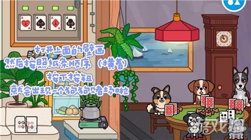 托卡世界宠物救助站密室攻略 托卡世界宠物救助站密室在哪里