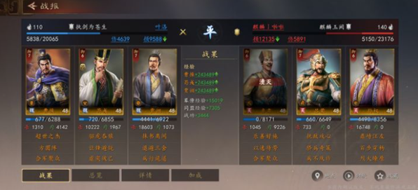三国志王道天下魏国阵容有哪些-魏国强势阵容搭配推荐