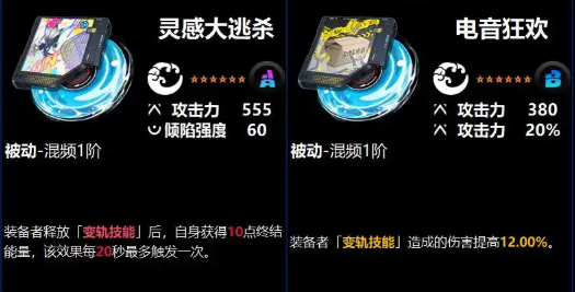 异环安魂曲弧盘用哪个好-安魂曲弧盘选择推荐