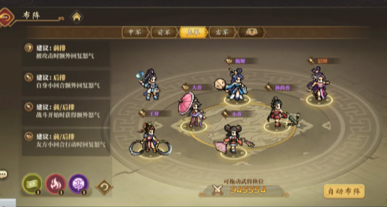 三国志将星闪耀开荒怎么配队-开荒阵容搭配攻略
