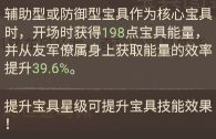 这城有良田烬世金乌佩宝具效果如何-烬世金乌佩宝具效果解析