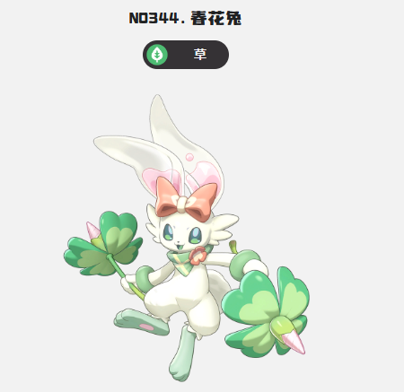 洛克王国世界草系精灵哪个厉害-草系精灵强度排行分享