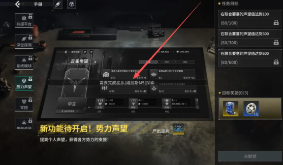 亿万光年联合要塞怎么选-联合要塞选择推荐