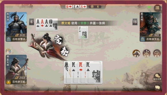 三国百将牌蔡文姬怎么玩-蔡文姬技能及实战玩法
