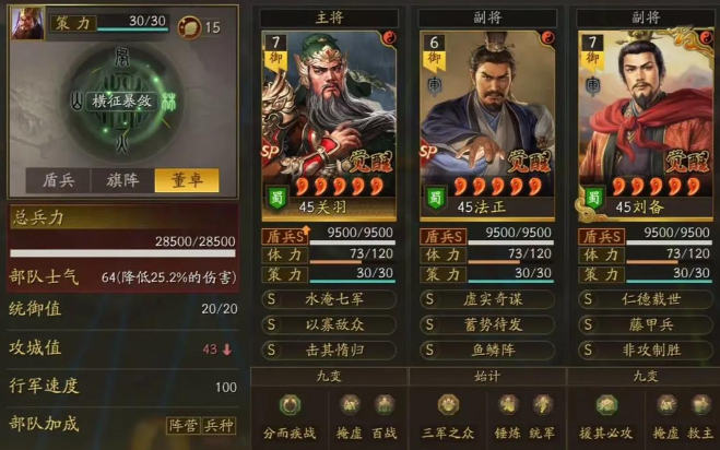 三国志战略版九州兵兴怎么配队-九州兵兴阵容搭配推荐