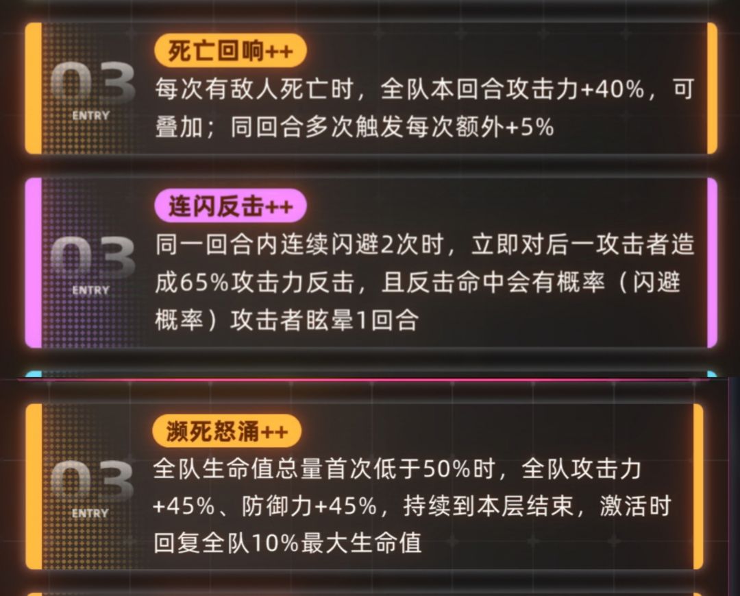 未来人生无尽爬塔配置和词条推荐-无尽爬塔核心配置