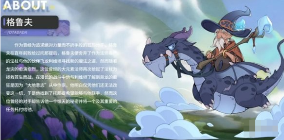 驯龙之旅强力阵容有哪些-强势阵容搭配推荐