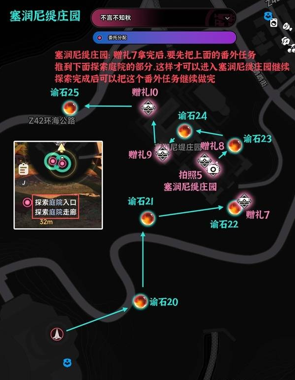 异环未闻浦怎么收集-未闻浦全收集攻略