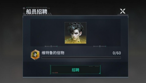 亿万光年维特鲁怎么样-维特鲁角色技能解析