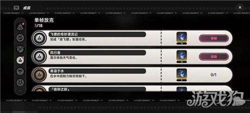 异环飞镖的奇妙漂流记成就攻略 成就飞镖的奇妙漂流记如何完成