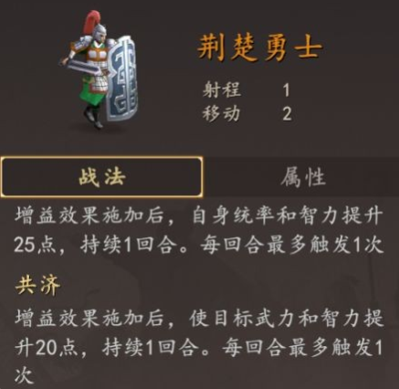 三国志王道天下PVP盾兵怎么配-PVP盾兵阵容搭配推荐