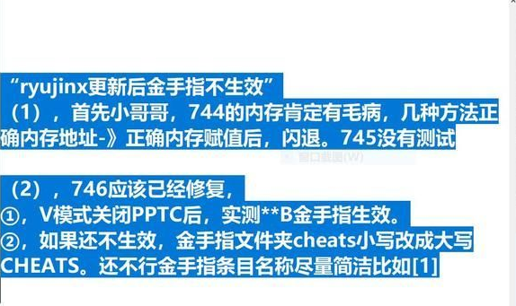 塞尔达传说王国之泪金手指用不了怎么弄