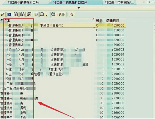 sap软件怎么用 sap软件功能介绍