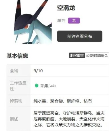 《幻兽帕鲁》坐骑选择推荐