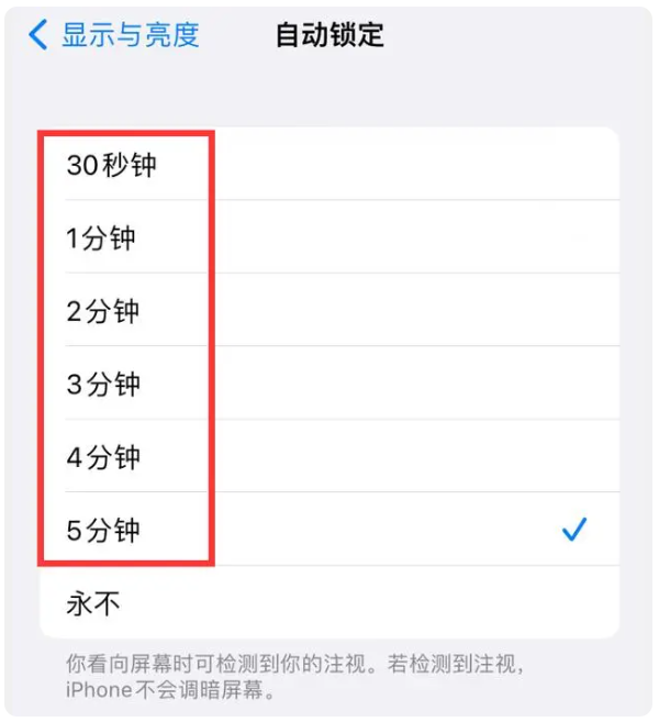 iphone14pro怎么熄灭屏幕 iphone14pro锁屏黑屏怎么设置