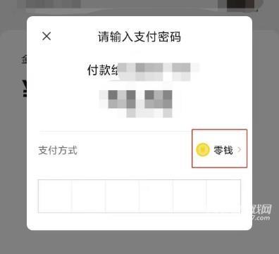 《微信》支付扣款顺序设置方法