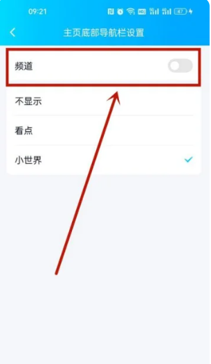 QQ频道怎么关闭 QQ频道怎么彻底删除关闭