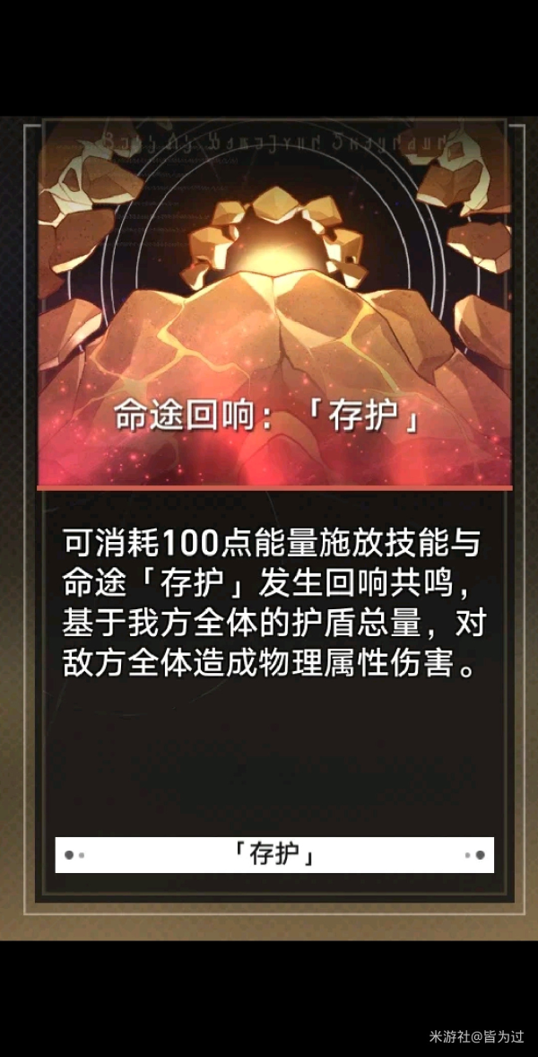 崩坏星穹铁道模拟宇宙5没有丰饶打法攻略