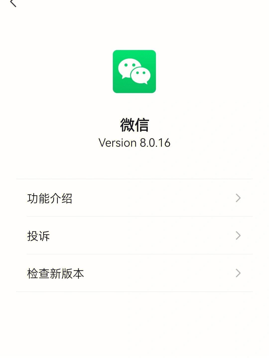 微信为什么换不了头像