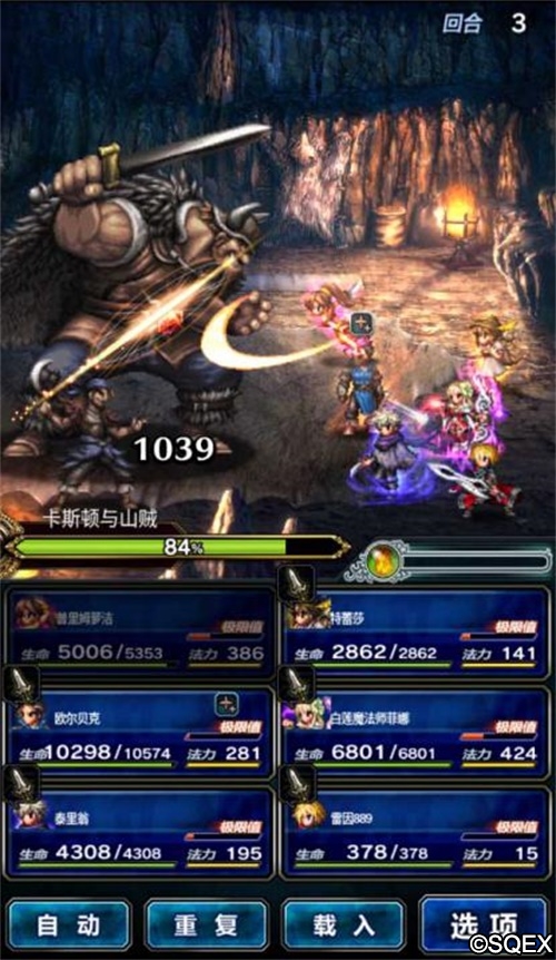 像素迷们的饕餮盛宴！ FFBE X 歧路旅人 梦幻联动开启