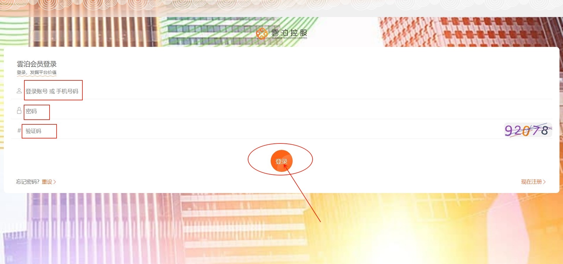 《云泊》登录签到链接一览